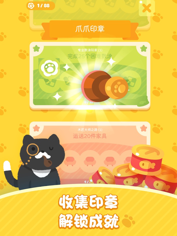 喵喵妙妙塔：数涂-数独 单机智力小游戏