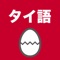 サクサク動きます。また復習機能があり、効率的に勉強できます。みなさまの温かいレビューをお待ちしております。他にもアプリを出しているので、よかったら試してみてください。