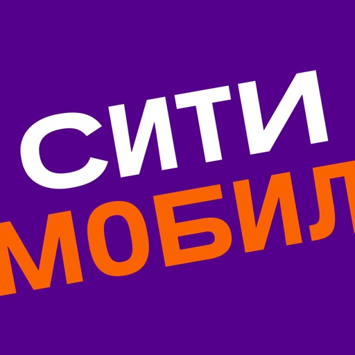 Ситимобил – заказ такси