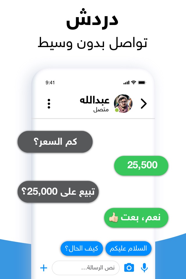 السوق المفتوح - OpenSooq screenshot 4