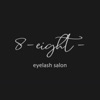 eyelash salon 8【公式アプリ】