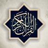 Quran | القرآن الكريم