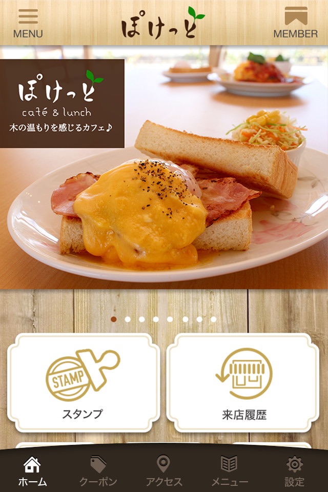 café & lunch ぽけっとの公式アプリ screenshot 2