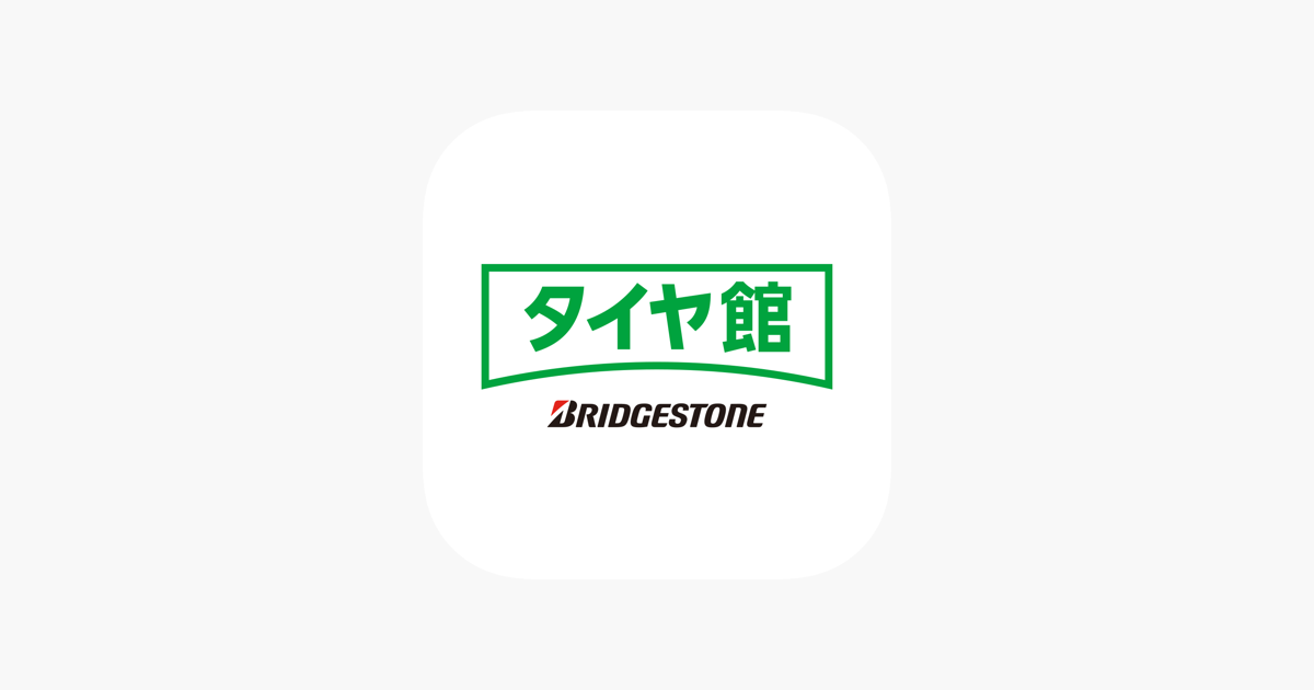 タイヤ館アプリ をapp Storeで