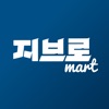 지브로mart