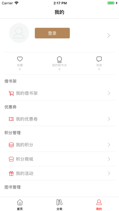 杨浦书界 screenshot 3