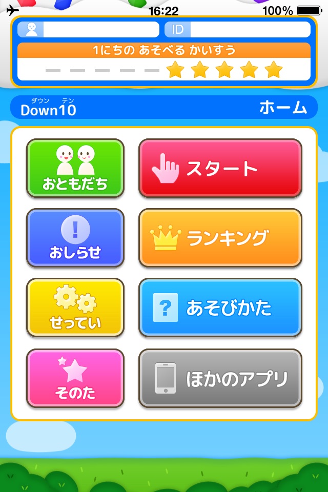 Down10 (Play & Learn! Series) screenshot 4
