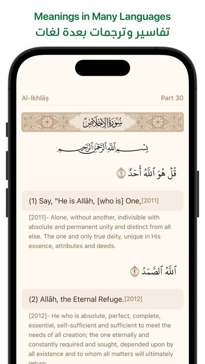 Ayah - Quran App screenshot-2