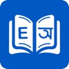 Smart Bangla Dictionary