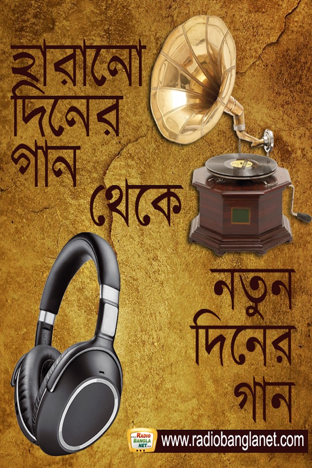 RadioBangla screenshot 3