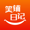 笑铺日记 - Hangzhou YiKe Information Technology co,.ltd