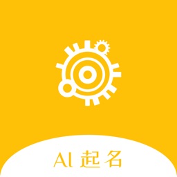 AI起名大师