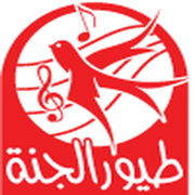 Toyor Aljanah - طيور الجنة