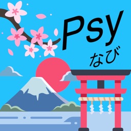 Psyなび for 文化祭&お祭り