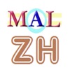 Chinese M(A)L