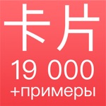 Maibo - 中文 карточки