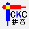 CKC Pinyin Search