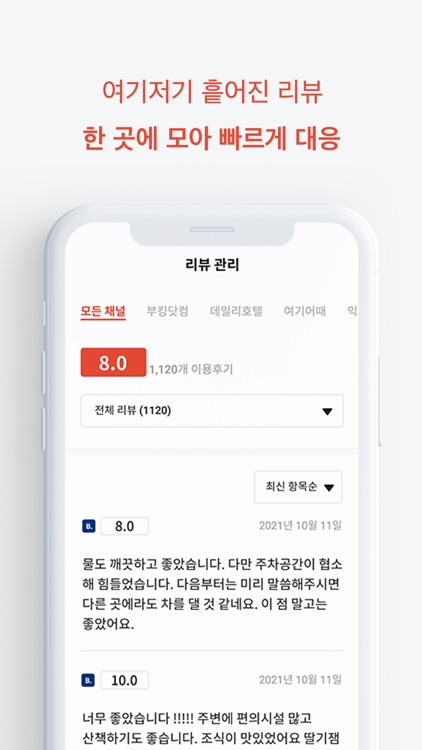 데이티 screenshot-4