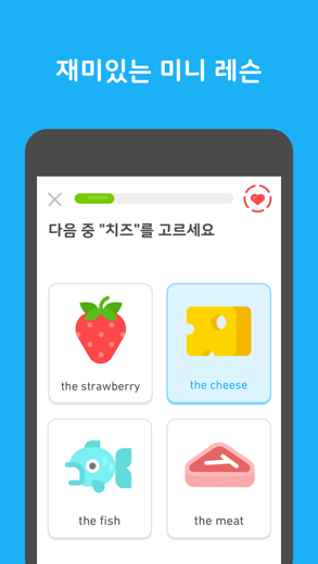 듀오링고 (Duolingo) 스크린샷 2