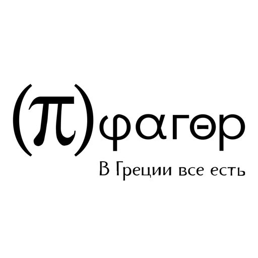 Пифагор ресторан