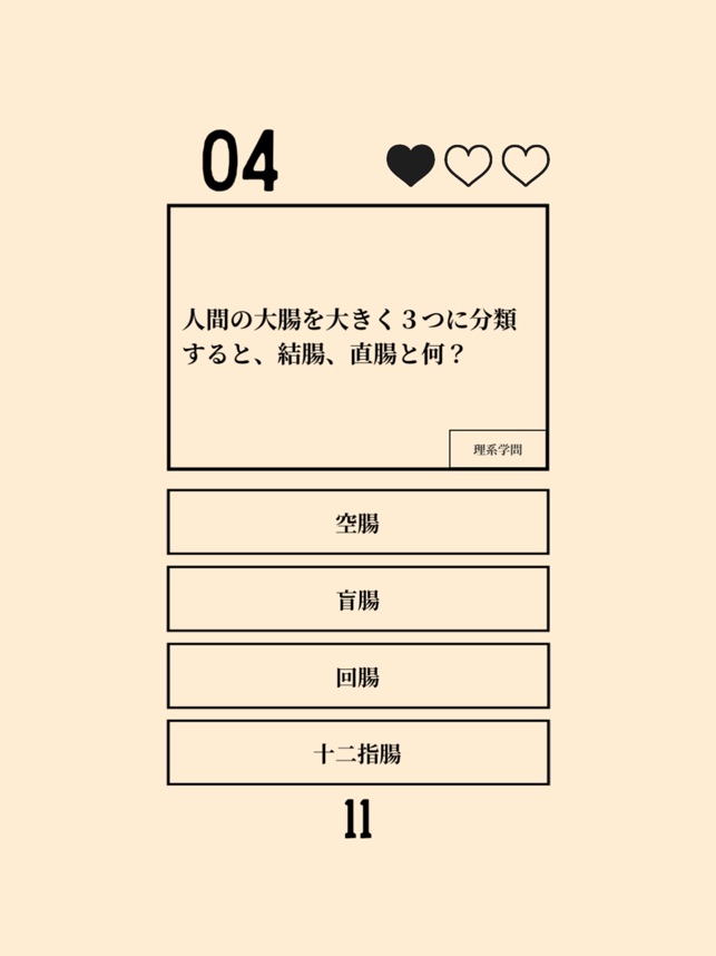 App Store 上的 雑学 常識問題集 クイズ00