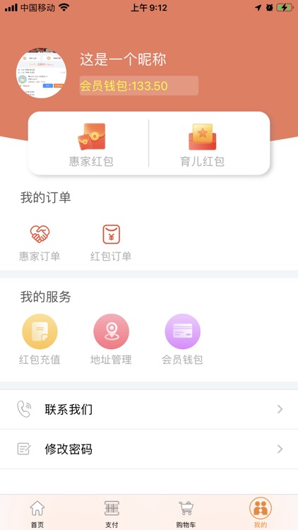 乐汇园 screenshot-4