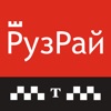 Такси РузРай1