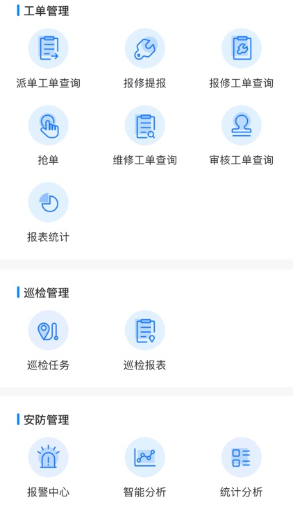 星云管家 screenshot-3