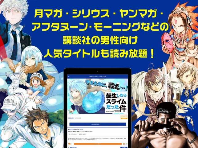 マガポケ 人気マンガが毎日楽しめるコミックアプリ をapp Storeで