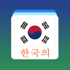 韓語單詞卡-學習韓國語每日常用基礎詞彙教程 - 佩佩 伍