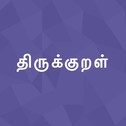 theivathin kural free tamil books download