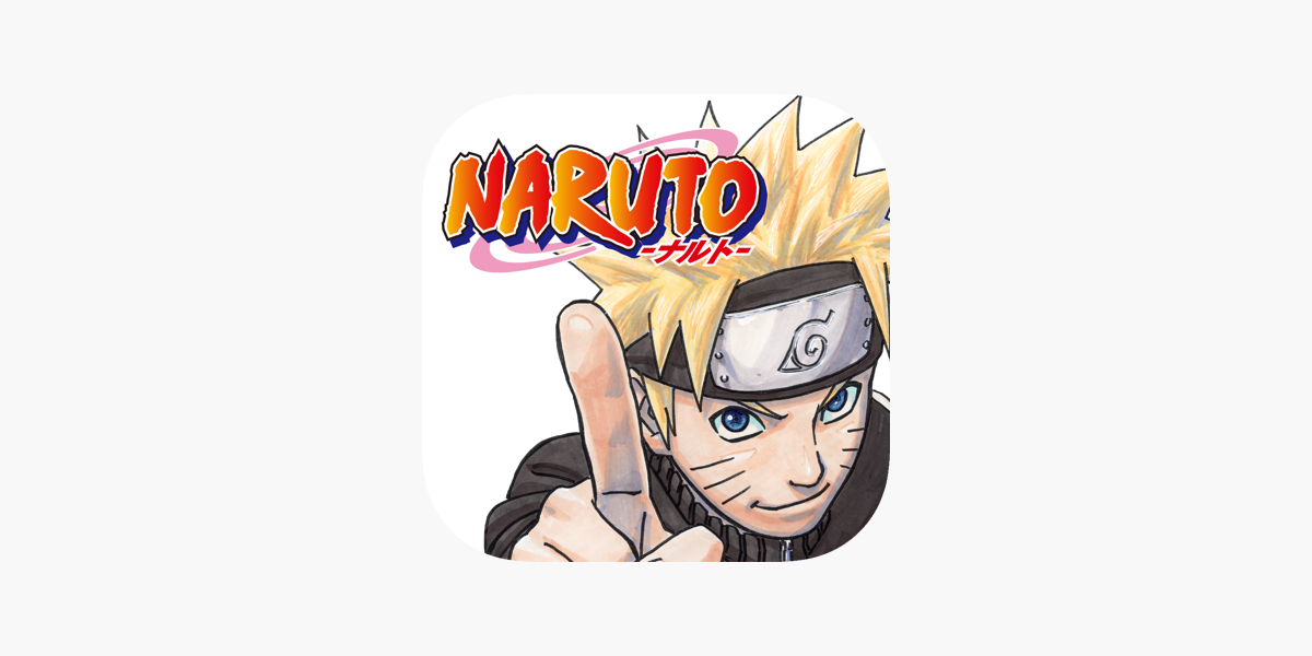 Naruto ナルト 公式漫画アプリ をapp Storeで