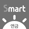 (구)한국투자증권 eFriend Smart 연금