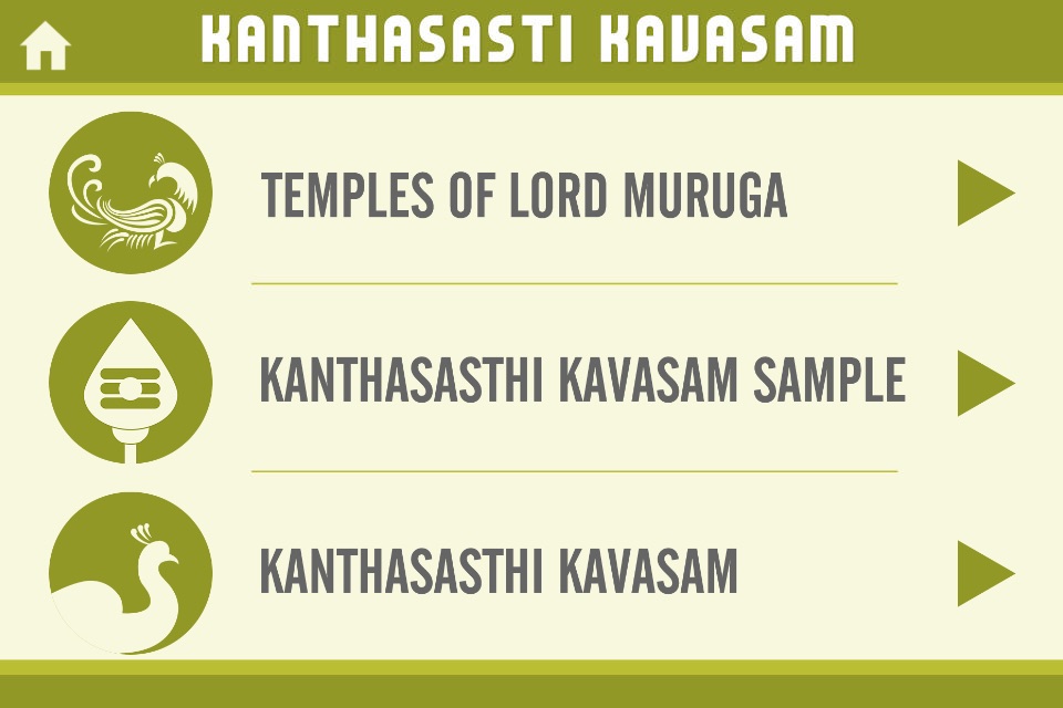 Kanda Sasti Kavasam screenshot 2