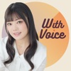 倉知玲鳳With Voice