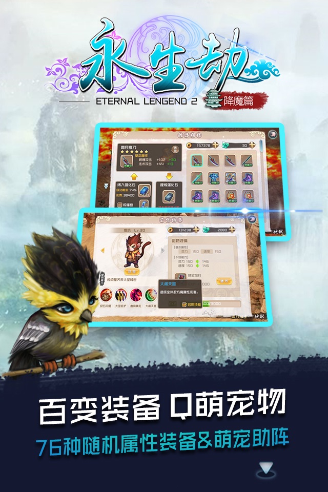 永生劫-单机仙侠回合制RPG游戏 screenshot 4