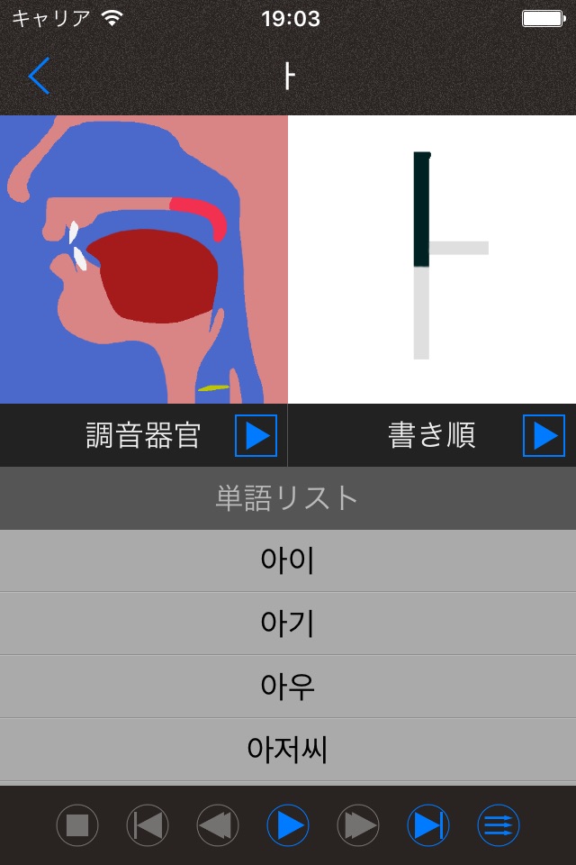 Korean Sounds of Letter screenshot 2