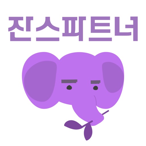 잔스 파트너