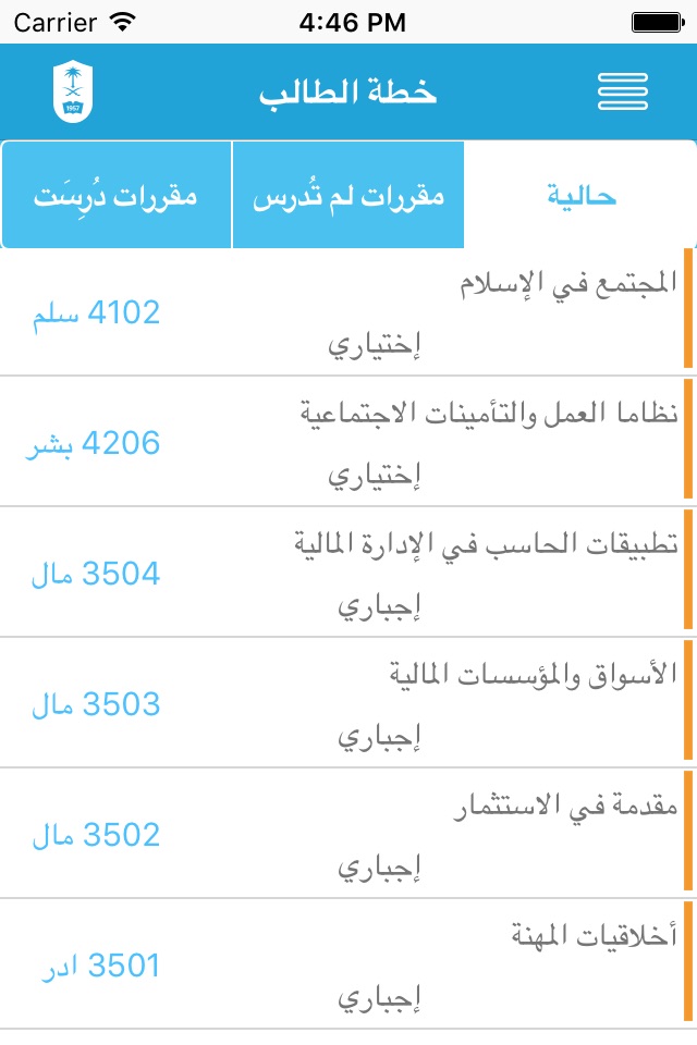 KSU Student screenshot 3