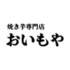 焼き芋専門店おいもや