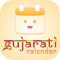 Icon Gujarati Calendar 2022