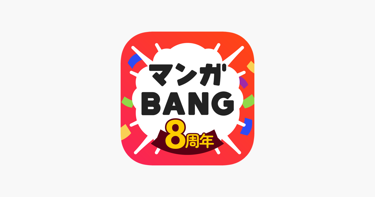 漫画 大量 割と最近のもの