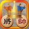 If you like to play Chinese Dark Chess, you have to try this APP