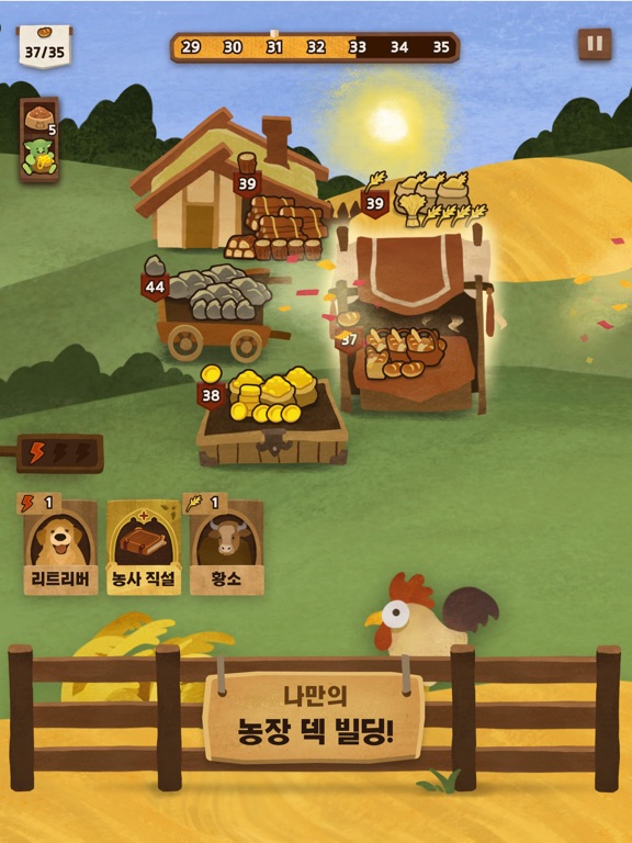 수확의 정석 : 덱 빌딩 농장 경영 카드게임 screenshot 2
