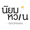 Niyomwan