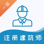 一级注册建筑师-2022考试宝典