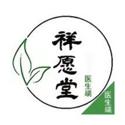祥愿堂医生端logo