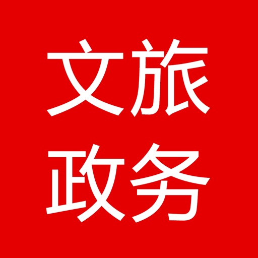 文旅政务logo