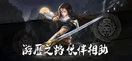 Game screenshot 天之宰 mod apk