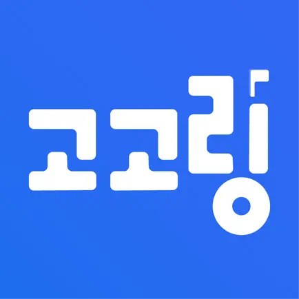 고고링: 우리학교 익명 커뮤니티 Читы